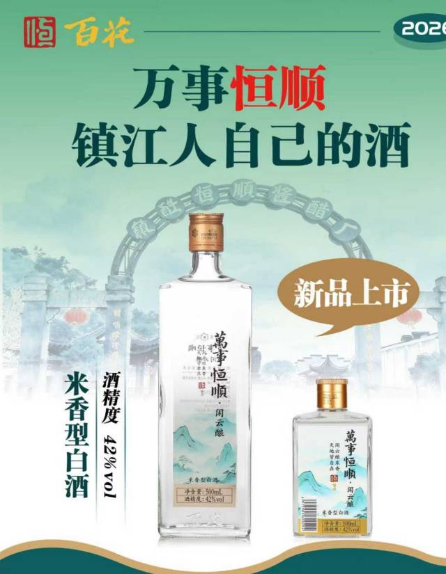 小朱的恒顺小店