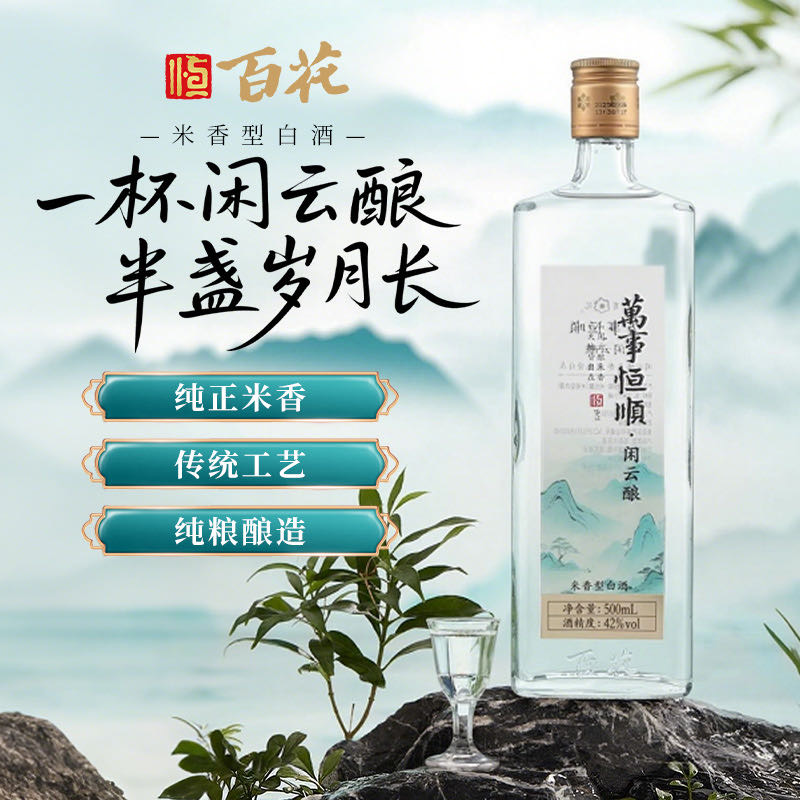 恒顺直达（招商入驻）