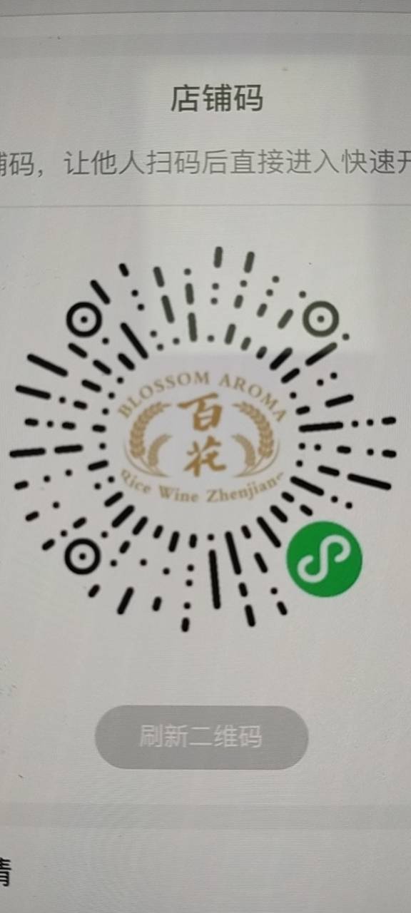 海不扬波的小店