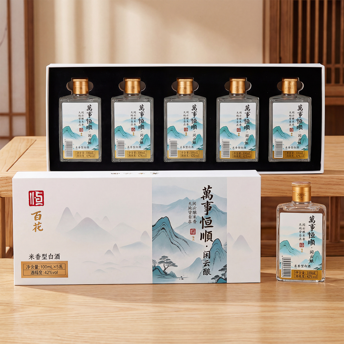 恒顺百花 万事恒顺&middot;闲云酿 42%vol 米香型白酒100ml*5 瓶/礼盒